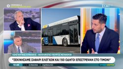 Κ. Κυρανάκης: Εκπληρώσαμε τη δέσμευσή μας με 1076 νέα λεωφορεία – Πλατφόρμα για τη διαφθορά στα διπλώματα 