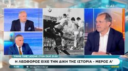 Η Λεωφόρος είχε την δική της ιστορία - 