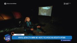 Ιωάννινα: Νύχτες δίπλα στη Λίμνη Ζαραβίνα με ήχους της φύσης και απόλυτη ηρεμία