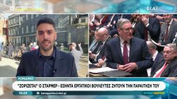 Λονδίνο: Ζορίζεται ο Στάρμερ - 60 εργατικοί βουλευτές ζητούν την παραίτησή του