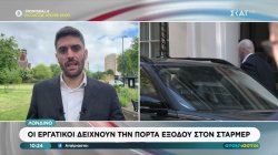 Λονδίνο: Οι εργατικοί δείχνουν την πόρτα εξόδου στον Στάρμερ