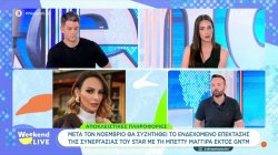 STAR: Σε συζητήσεις με την Μπ. Μαγγίρα για επέκταση της συνεργασίας τους εκτός του GNTM