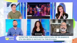 Κατέκτησε την Eurovision η Βουλγαρία με 516 βαθμούς - Στην 10η θέση η Ελλάδα
