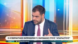 Ο Κυβερνητικός Εκπρόσωπος, Παύλος Μαρινάκης στους «Αταίριαστους» 