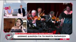 Μια Ελληνίδα στο θρυλικό Teatro Olimpico: Διεθνής διάκριση για τη Μαρίτα Παπαρίζου 