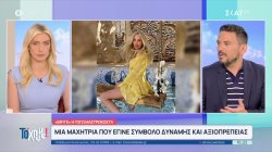 Έφυγε από τη ζωή η Γωγώ Μαστροκώστα, μια μαχήτρια που ΄έγινε σύμβολο δύναμης και αξιοπρέπειας