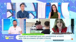 Πανελλαδικές εξετάσεις: Το μεγάλο άγχος των μαθητών και πως να το διαχειριστούν, με τη βοήθεια των γονιών 