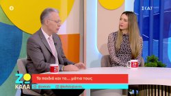 Τα παιδιά και τα...μάτια τους