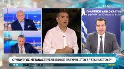 Θ. Πλεύρης για κόμμα Α. Τσίπρα: Ευτυχώς που δεν το ονόμασε 