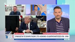 Μέση Ανατολή: Στο 