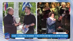 200 χρόνια από την Έξοδο του Μεσολογγίου - Απόψε το βράδυ το Μεσολόγγι γίνεται ξανά τόπος μνήμης και μουσικής 