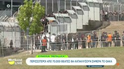 Απόψε η μεγάλη συναυλία των Metallica στο ΟΑΚΑ – Ήδη έχει ξεκινήσει να συγκεντρώνεται κόσμος 