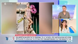 Συγκλονίζει η μητέρα της Μυρτούς – Το τελευταίο «σ΄ αγαπώ» και οι κατηγορίες για σεξουαλική εκμετάλλευση 