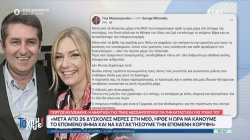 Σε εξειδικευμένο κέντρο αποκατάστασης στη Γερμανία μεταφέρεται ο Γιώργος Μυλωνάκης