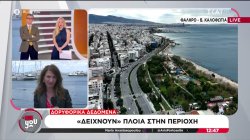 Μυστήριο με τη δυσοσμία στα Νότια Προάστια: Στο μικροσκόπιο η θάλασσα 