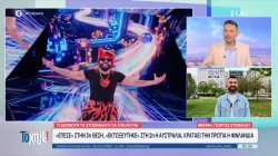 Eurovision: Τα νεότερα μία ημέρα πριν τον μεγάλο τελικό  - Τι δείχνουν τα στοιχήματα 