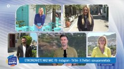 Το Όπου Υπάρχει Ελλάδα ζωντανά από τη Τζιά, Σέριφο και Σίφνο 