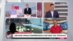 Σύλληψη 26χρονης: Έφτιαξε ομάδα ενημέρωσης ελέγχων της τροχαίας
