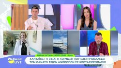 Καθησυχαστική η Ματίνα Παγώνη,θεωρεί πως δεν υπάρχει λόγος γενικής ανησυχίας για τον χανταϊό