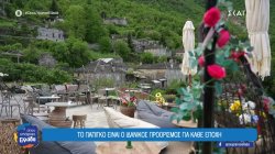 Πάπιγκο: Το χωριό του Ζαγορίου που προσελκύει ταξιδιώτες όλον τον χρόνο
