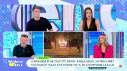 Ο θρίαμβος της ΠΣΖ στο Τσάμπιονς Λιγκ έφερε χάος στο Παρίσι – Βανδαλισμοί, 219 τραυματισμοί και εκατοντάδες συλλήψεις 