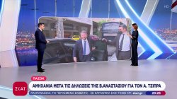 ΠΑΣΟΚ: Αμηχανία μετά τις δηλώσεις της Β. Αναστασίου για τον Α. Τσίπρα