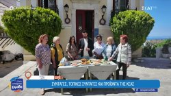 Πασπαλάς, τσιγαρόπιτα και πατατοκεφτέδες από την Τζιά