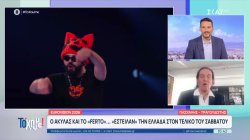 Ο Πασχάλης αισιοδοξεί πως ο Akylas μπορεί να είναι ο μεγάλος νικητής – Οι άλλες συμμετοχές που ξεχώρισε 