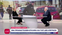Συγκλονισμένη η Κρήτη: Ένα προαναγγελθέν έγκλημα και γιατί δεν απετράπη  