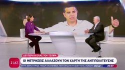 Οι μετρήσεις αλλάζουν τον χάρτη της αντιπολίτευσης - Δεύτερη η ΕΛΑΣ του Τσίπρα 