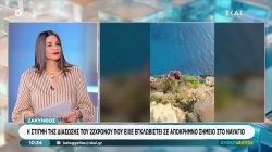 Νέα από την Ελληνική Περιφέρεια