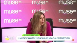 Έρρικα Πρεζεράκου: Η απώλεια της ανιψιάς της και το ατύχημα που παραλίγο να της στοιχίσει τη ζωή 