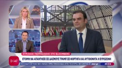 Κ. Πιερρακάκης: Έτοιμη να απαντήσει σε δασμούς Τραμπ σε φορτηγά και αυτοκίνητα η Ευρωζώνη 