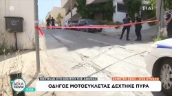 Επεισόδιο με πυροβολισμούς μεταξύ μοτοσικλετιστών στην Κυψέλη