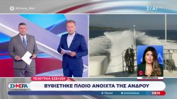 Βυθίστηκε φορτηγό πλοίο βόρεια της Άνδρου - Σώθηκαν και οι 9 ναυτικοί