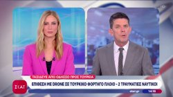 Επίθεση με drone σε Τουρκικό φορτηγό πλοίο, 2 τραυματίες - Ταξίδευε από Οδησσό προς Τουρκία