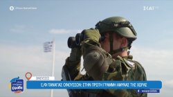 Ε/Φ Παναγιάς Οινουσσών: Στην πρώτη γραμμή άμυνας της χώρας 
