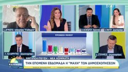Αλλαγές στο πολιτικό σκηνικό φέρνουν τα νέα κόμματα – Α.Δρυμιώτης: «Θα απορριφθεί το όνομα ΕΛ.Α.Σ»