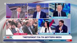Γ. Λοβέρδος (ΝΔ). Ν. Γιαννακοπούλου (ΠΑΣΟΚ) και Κ. Ζαχαριάδης (ΣΥΡΙΖΑ) καλεσμένοι στο 