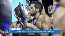 Γιάννης Φουντούλης: Από την Χίο στην κορυφή του κόσμου