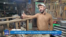 Από το Αφγανιστάν στη Χίο – Η πορεία ενός πρόσφυγα για μία νέα ζωή, μακριά από τον πόλεμο 