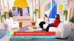 Το πρόχειρο φαγητό και η υγεία μας