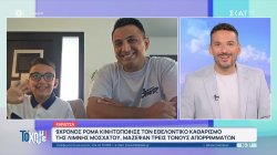 Στο 
