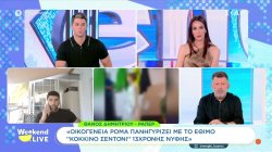 Οικογένεια ρομά πανηγυρίζει με το έθιμο «κόκκινο σεντόνι» 13χρονης νύφης