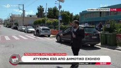 Ρεπορτάζ από το σημείο στη Σαλαμίνα όπου περιπολικό χτύπησε 12χρονη 