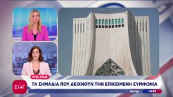 ΗΠΑ-Ιράν: Τα σημάδια που δείχνουν την επικείμενη συμφωνία 