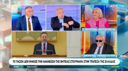 Το ΠΑΣΟΚ δεν ψήφισε την ανανέωση της θητείας Στουρνάρα στην Τράπεζα της Ελλάδας