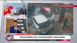 Σοκ σε Νέο Κόσμο και Παγκράτι με περιστατικά που προκάλεσαν συμμορίες ανηλίκων 