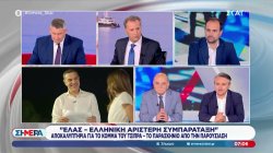Συνεργάτης Α. Τσίπρα: «Μπορούμε να υποσχεθούμε ότι θα πατάξουμε την ακρίβεια και την αισχροκέρδεια»