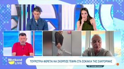 Μεγάλο θέμα έχει δημιουργήσει στη Σαντορίνη το γεγονός πως τουρίστρια σκόρπισε τέφρα σε σοκάκια του νησιού 